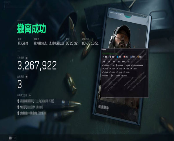 三角洲行动主播辅助软件效果